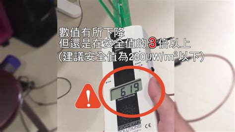 電線桿電磁波|電磁波醫生